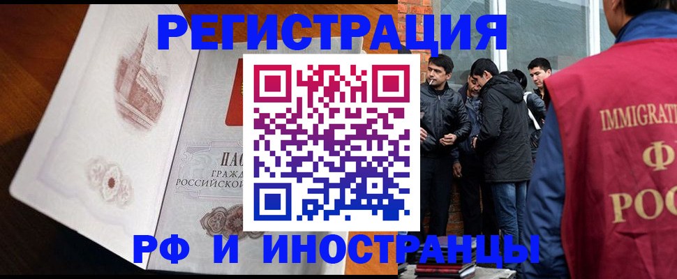 прописка ребенка в Нюрбе